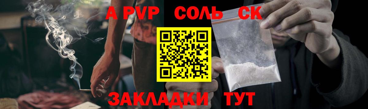 закладки  Вход с VPN  Улан-Удэ  Альфа ПВП Соль  Alpha-PVP Соль 