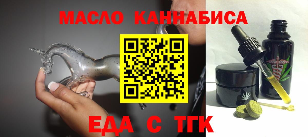 Печенье с ТГК конопля Улан-Удэ