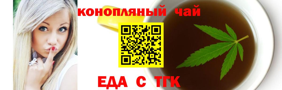 Улан-Удэ  Еда ТГК марихуана  Вход с VPN 