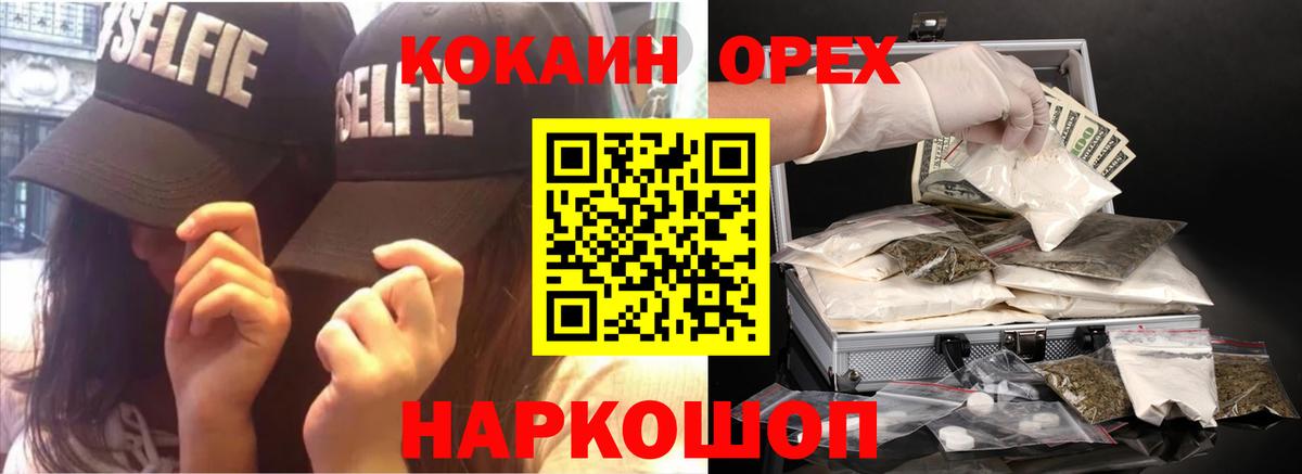 Кокаин Перу Улан-Удэ