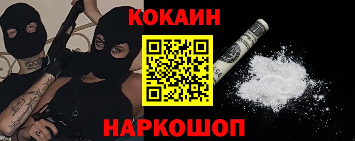 КОКАИН 98%  Cocaine  Улан-Удэ  Вход с VPN  КОКАИН Fish Scale 
