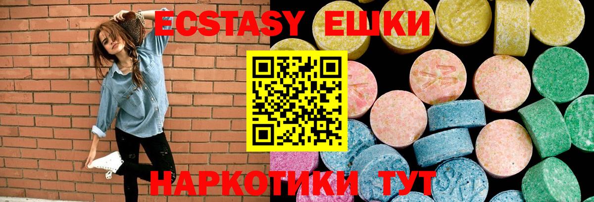 Улан-Удэ  Экстази  Ecstasy DUBAI  Вход с VPN  Экстази MDMA 