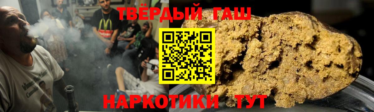 ГАШИШ индика сатива  Вход с VPN  ГАШ  Улан-Удэ 