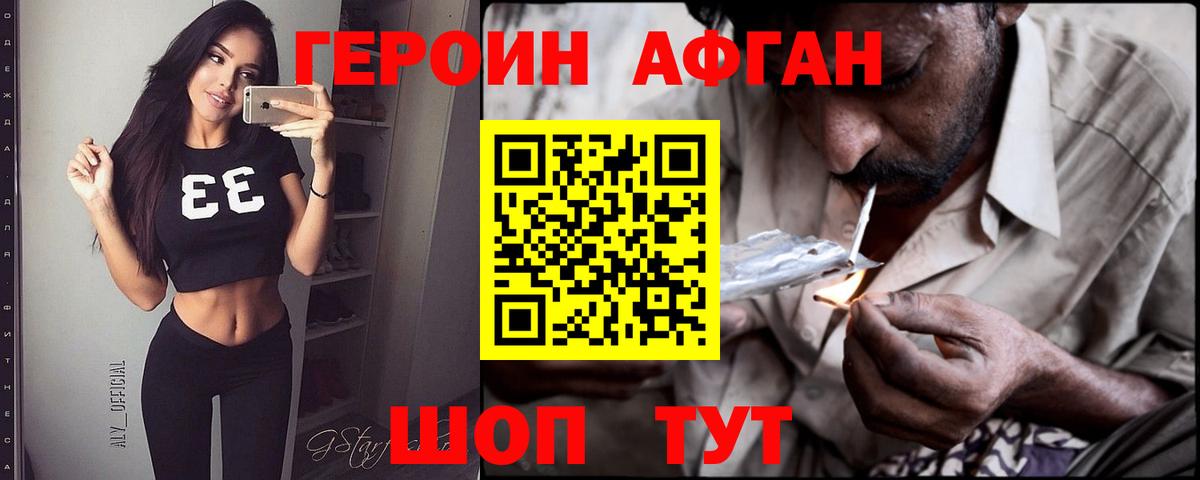 Улан-Удэ  Героин VHQ  Вход с VPN 