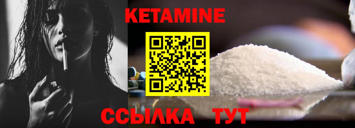 shop наркотические препараты  Кетамин ketamine  Улан-Удэ  Вход с VPN  Кетамин VHQ 