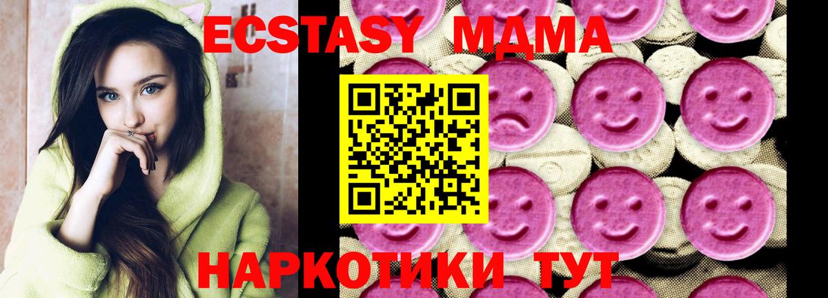 MDMA  MDMA кристаллы  Улан-Удэ  Вход с VPN  MDMA Molly 