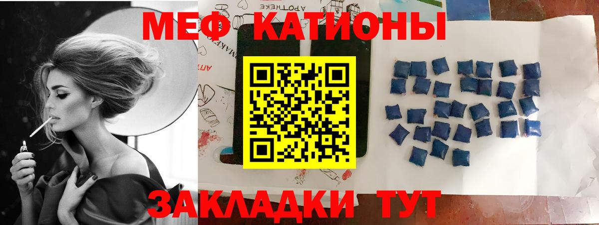 Меф  МЯУ-МЯУ  Вход с VPN  Улан-Удэ  Меф VHQ 
