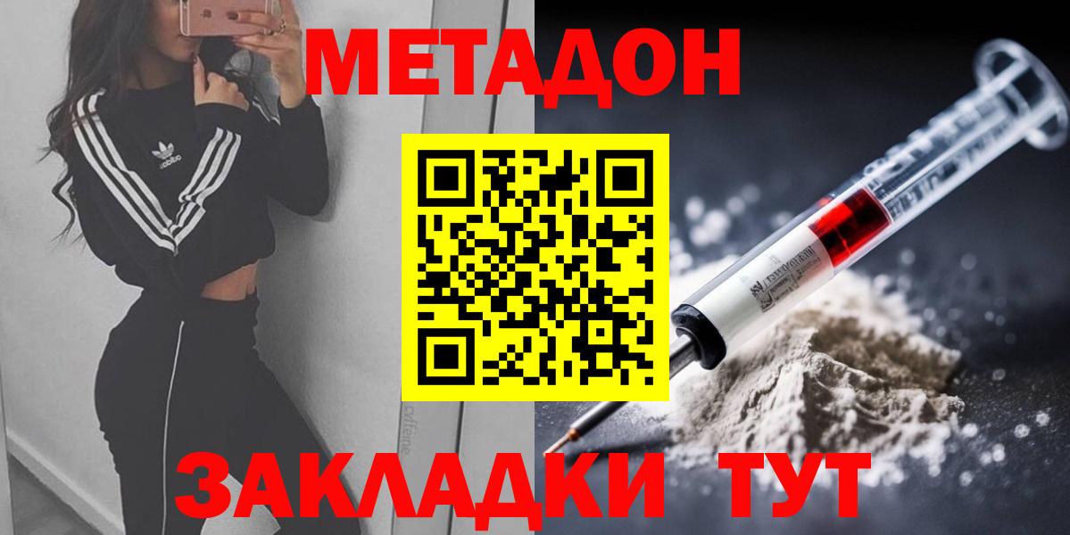 Метадон мёд  Метадон мёд  Вход с VPN  Улан-Удэ 