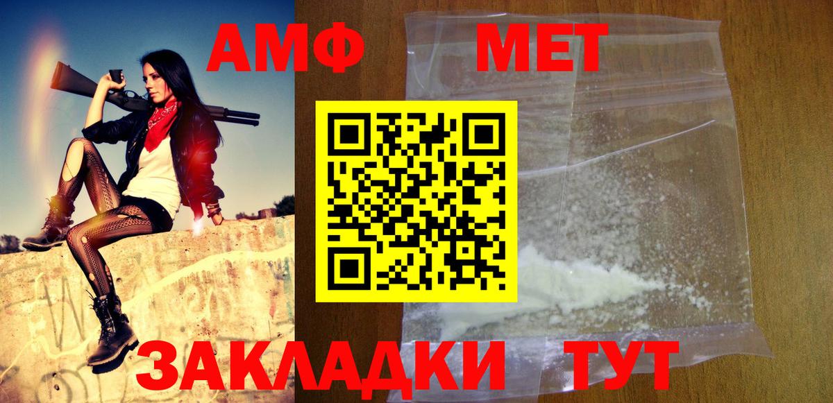 Улан-Удэ  МЕТАМФЕТАМИН винт  Вход с VPN 