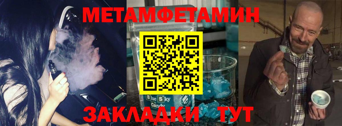 МЕТАМФЕТАМИН кристалл Улан-Удэ