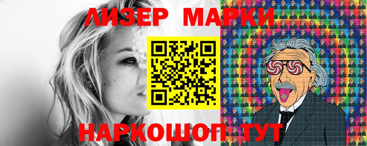 Марки N-bome 1,8мг  Наркотические марки  Марки N-bome 1,8мг  Улан-Удэ  Вход с VPN 
