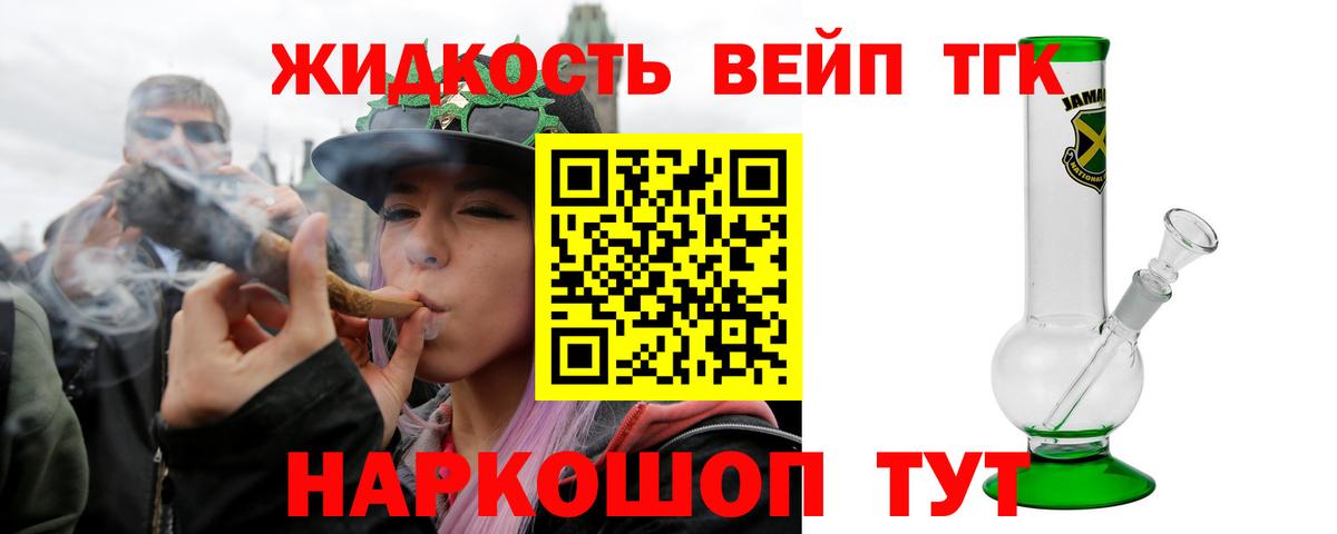 Улан-Удэ  ТГК Wax  ТГК вейп  Вход с VPN 